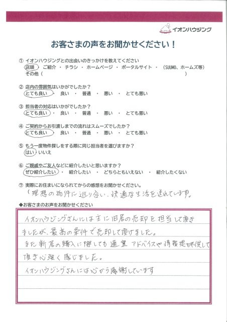 Yさまの画像