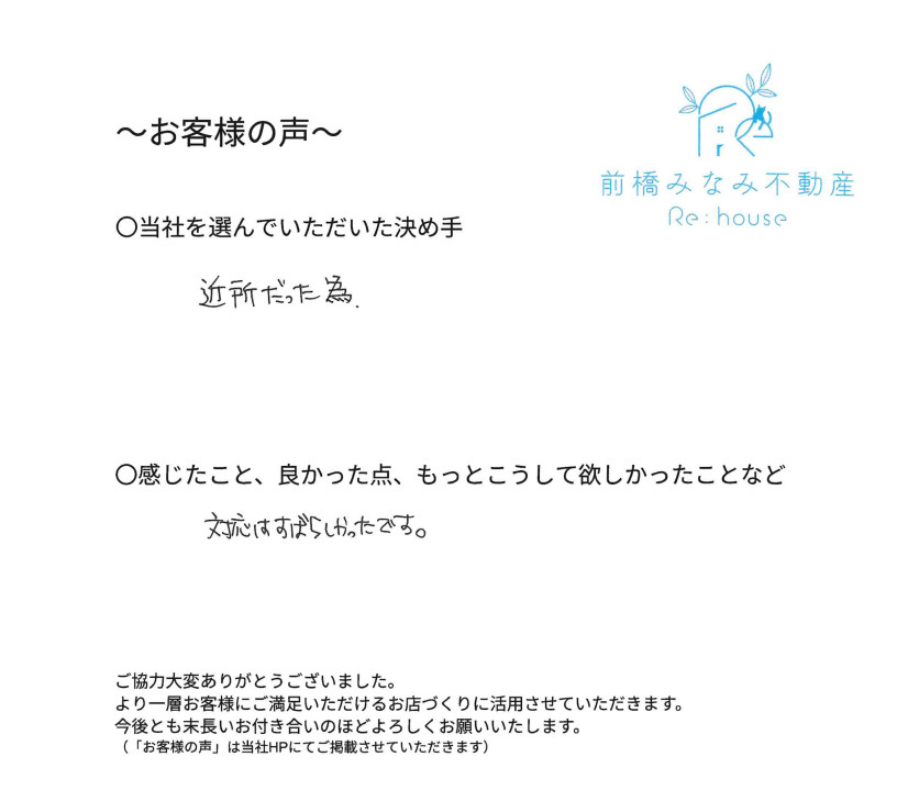 N様の画像
