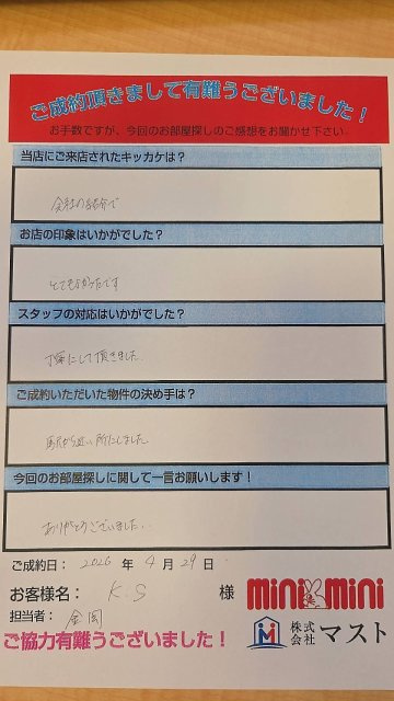KS　様の画像