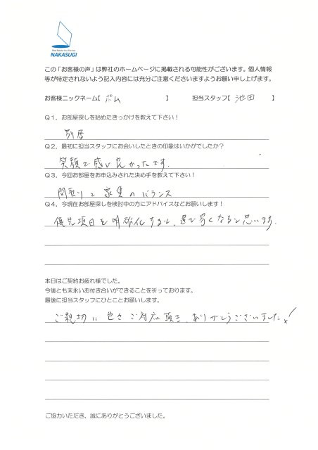 ポム　様