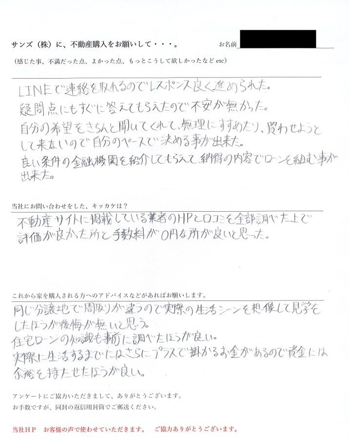 K様の画像