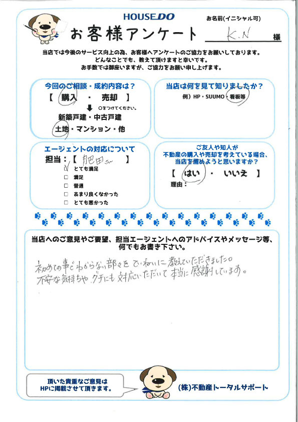 K.N様の画像