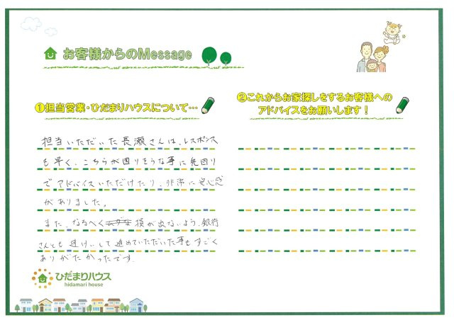 T.M様の画像