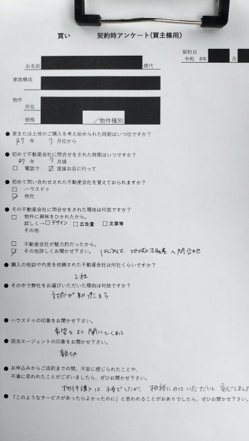 熊本市東区中古戸建てのご購入　H様の画像