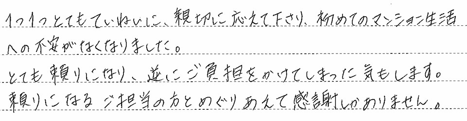 買主様