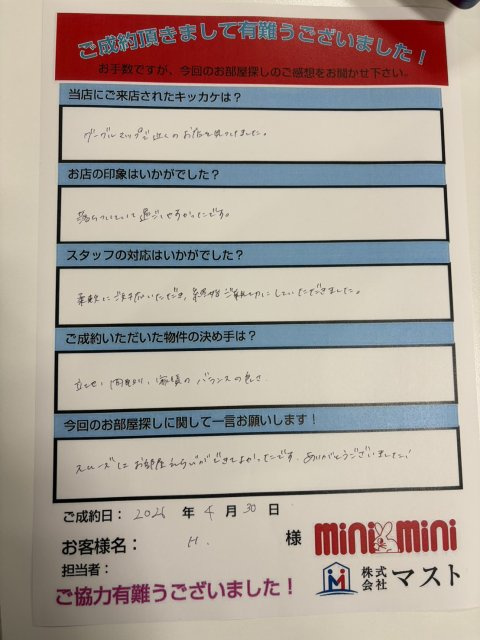 H様の画像