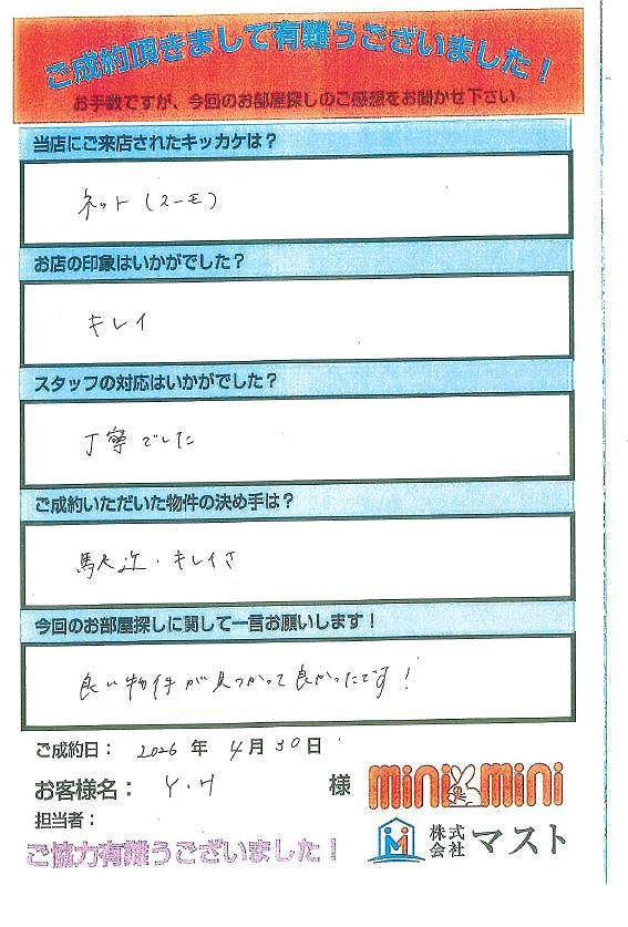 Y.H　様の画像
