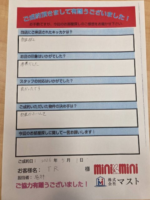 T.R様の画像