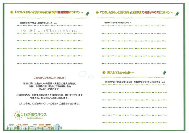 R.A様の画像