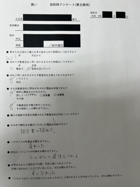 大津町中古戸建てのご購入　F様の画像