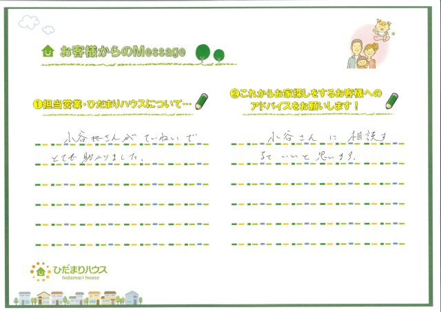 K・Y様の画像