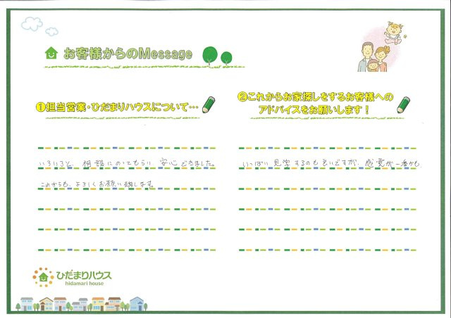 K・H様の画像