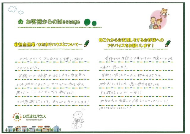 S・Y様の画像