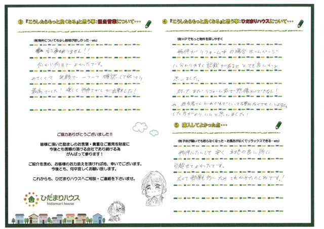 S・Y様の画像