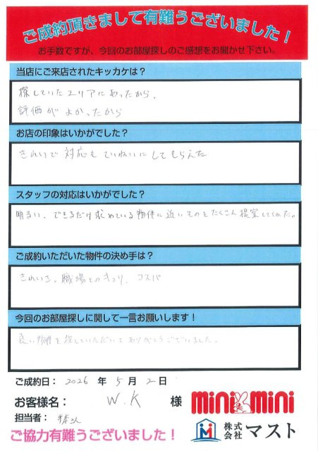 W.K様の画像