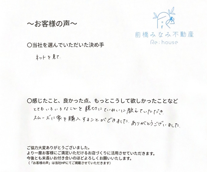 S様の画像