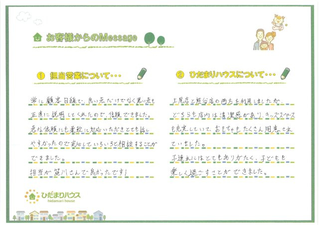 N.A様の画像
