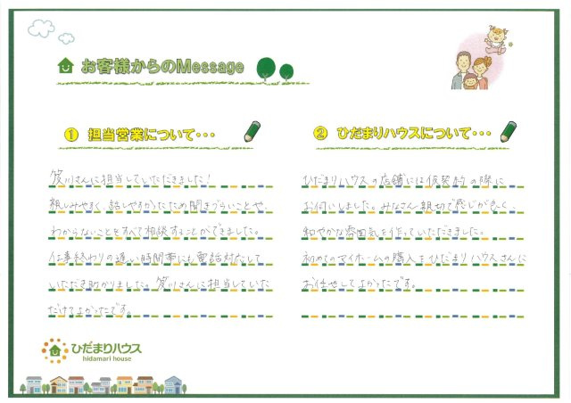 T・R様の画像