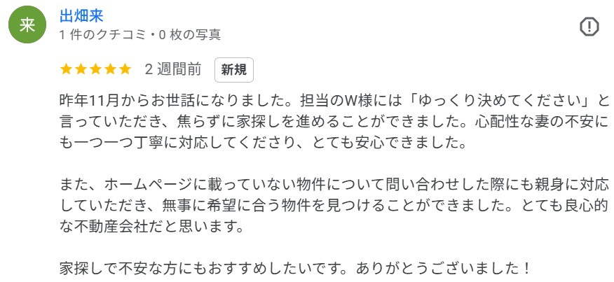 出畑来様の画像