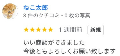 ねこ太郎様の画像