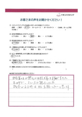 越谷市Wさまの画像