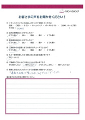 越谷市Lさまの画像