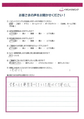 越谷市Oさまの画像