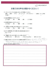 越谷市Hさまの画像