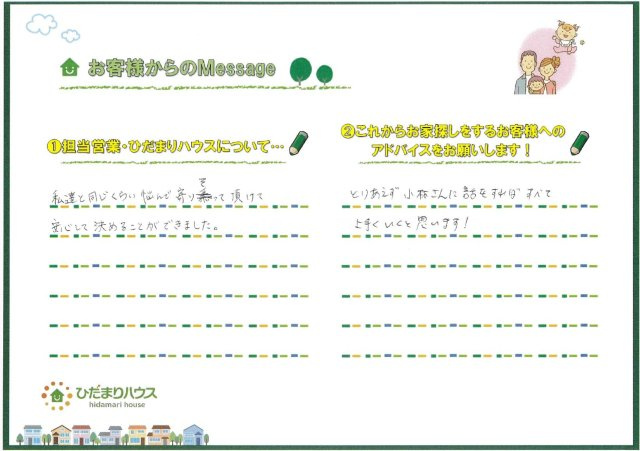 M・K様の画像