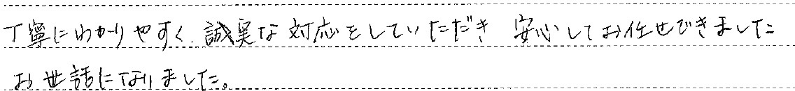 売主様