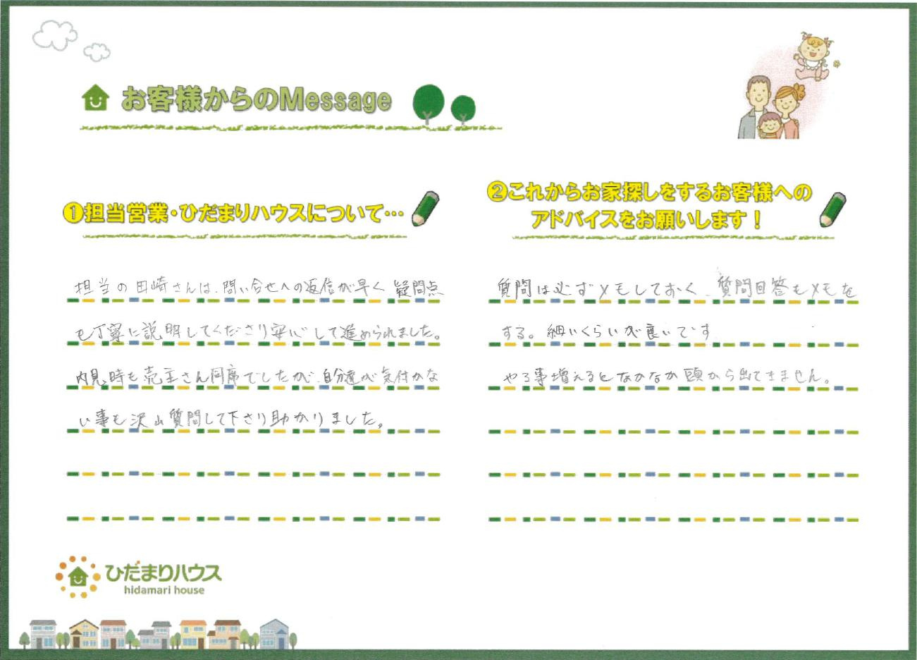 A・H様の画像