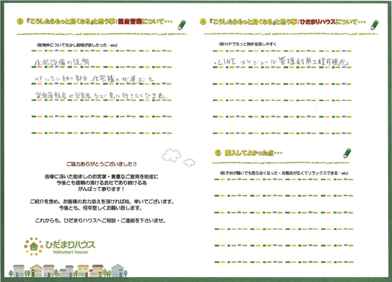 A・H様の画像