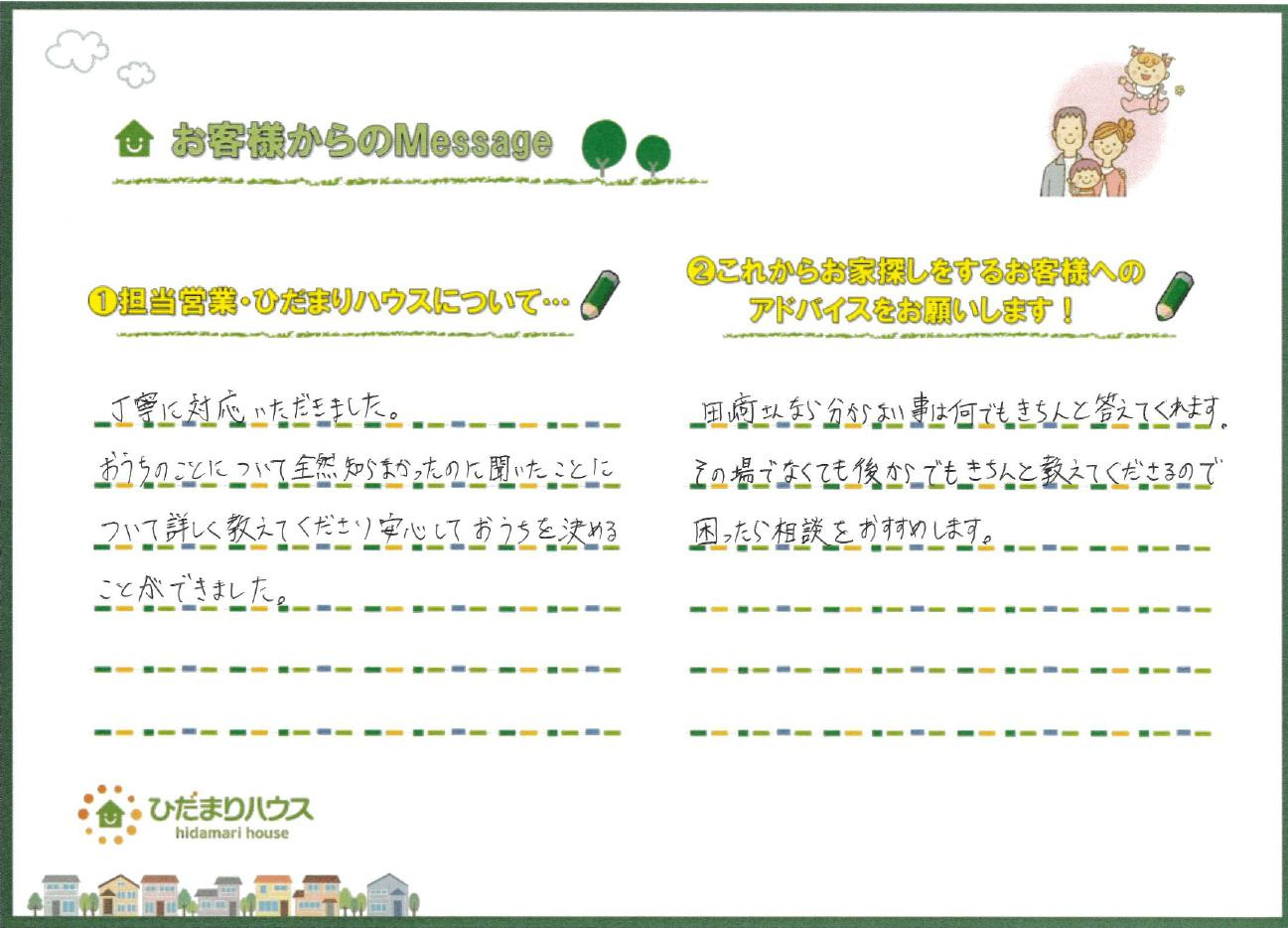 E・H様の画像