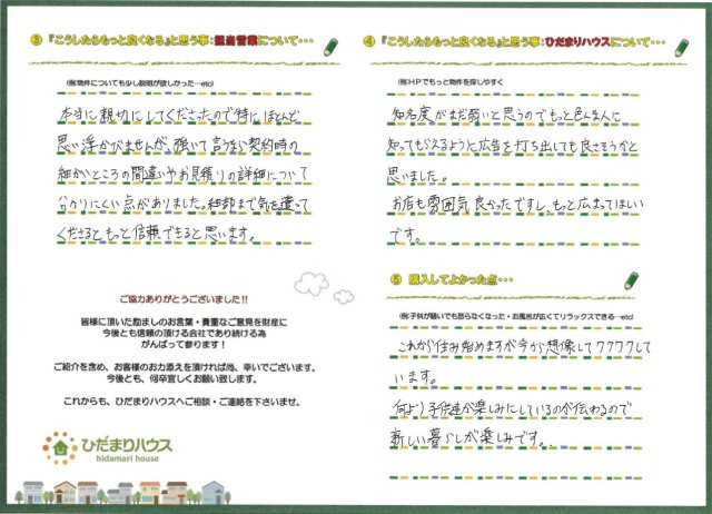 E・H様の画像