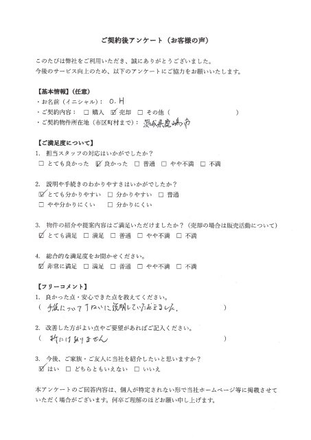 鹿嶋市で戸建ての売却依頼を頂いたO様の画像