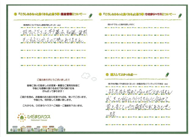 K・M様の画像