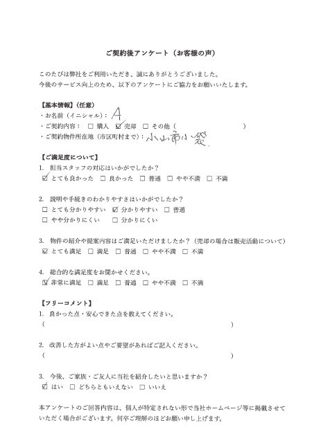 小山市で戸建ての売却依頼を頂いたA様の画像