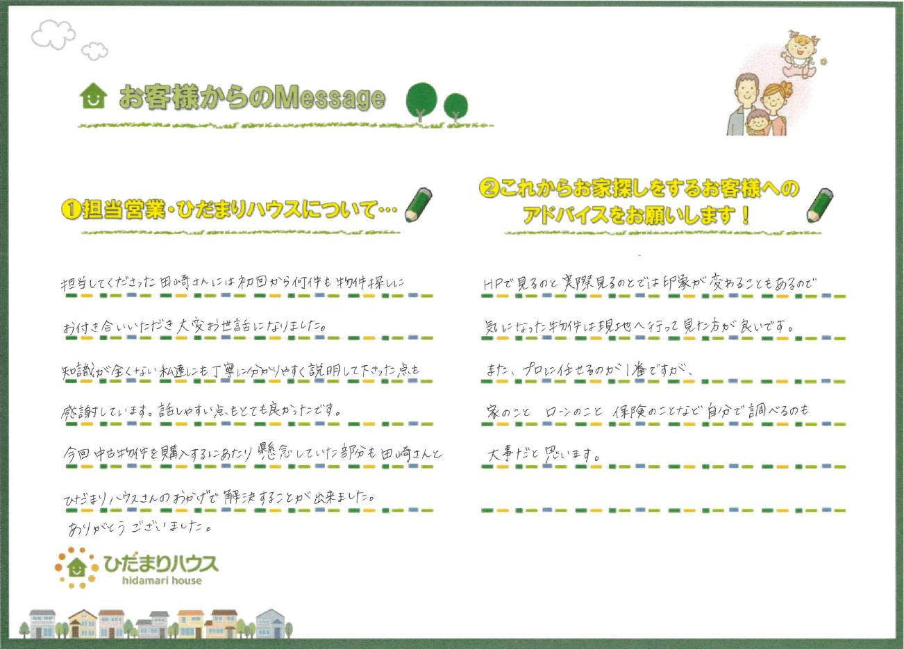 M・K様の画像