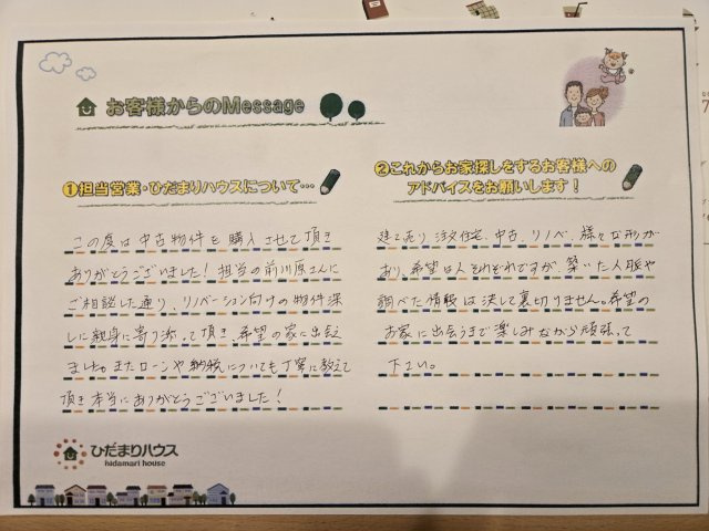 I様の画像