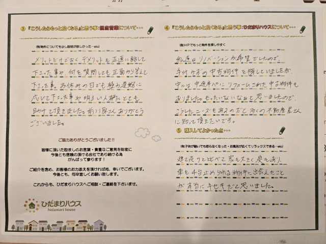 I様の画像