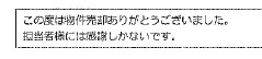 売主様