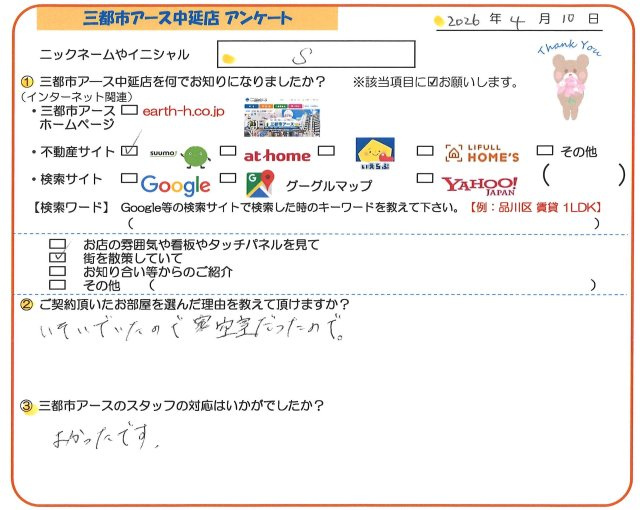 S様の画像