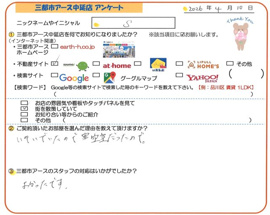 S様の画像