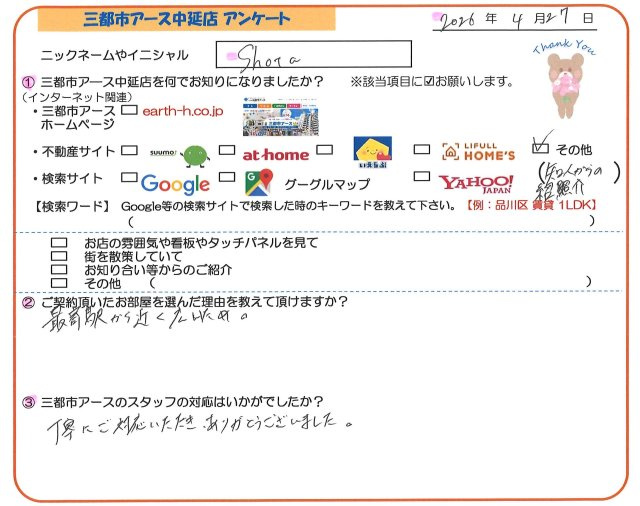 Shota様の画像