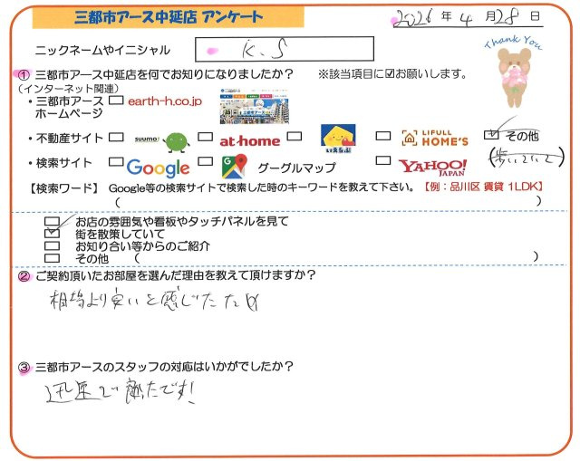 K.S様の画像