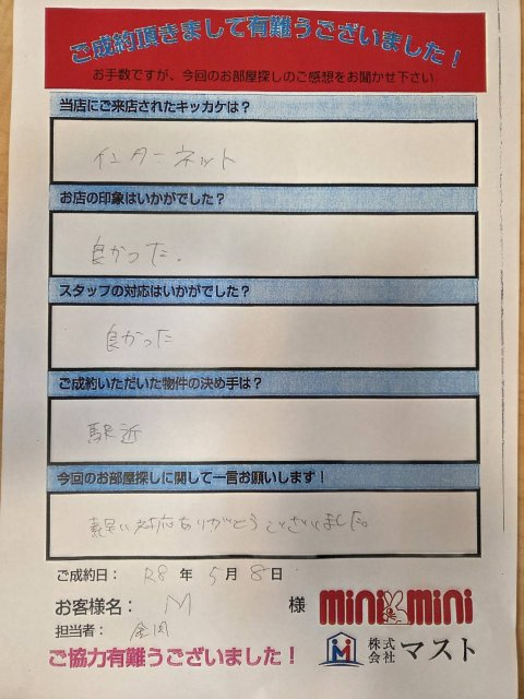 M様の画像