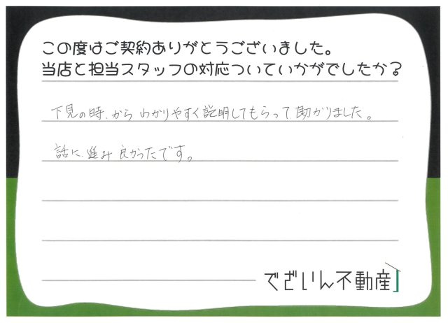 S様の画像