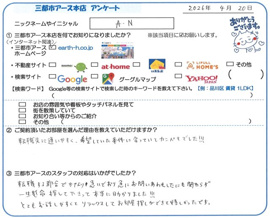 A.N様の画像
