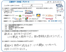 R様の画像