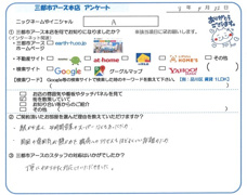 A様の画像